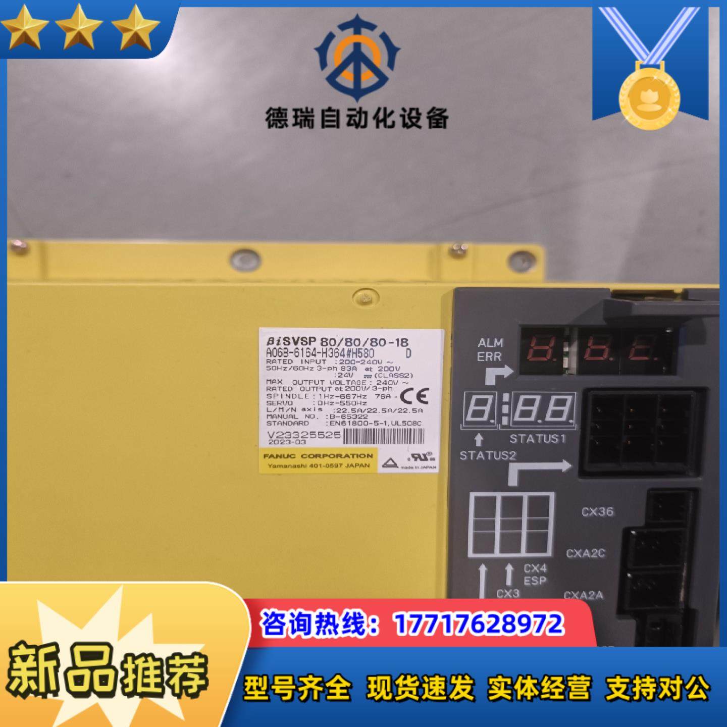 发那科主轴驱动器A06B-6164-H364#580有货议价