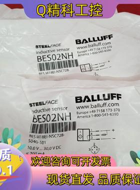 现货全新原装巴鲁夫传感器BES02NH BES M18EI-