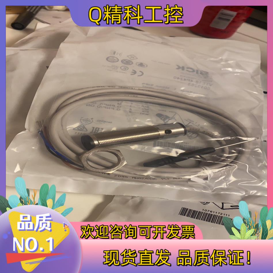 现货Sick VTE18-4P4240 西克全新接近传感器 60