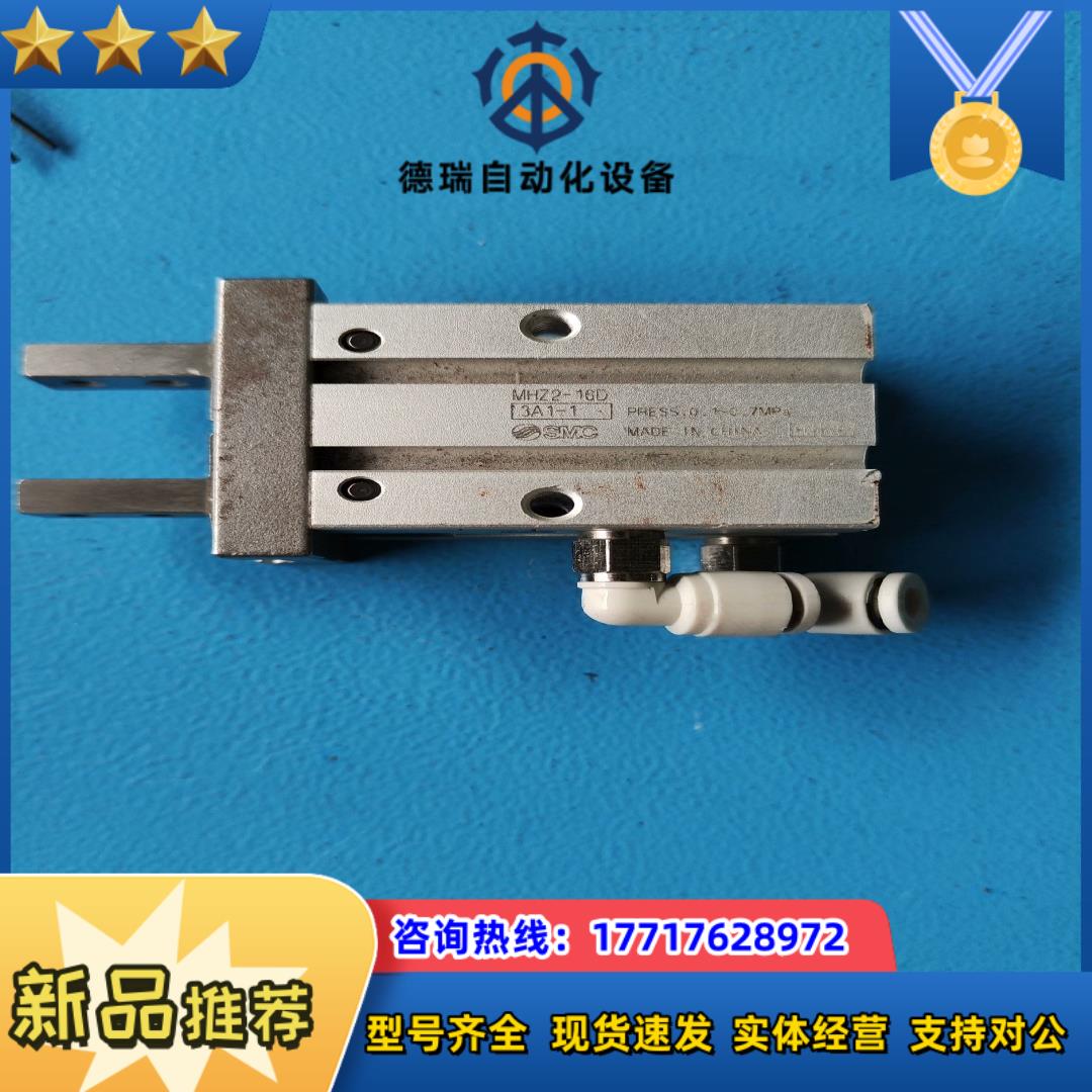 SMC 手指气缸 MHZ2-16D 激光标 成色如图，功能正议价