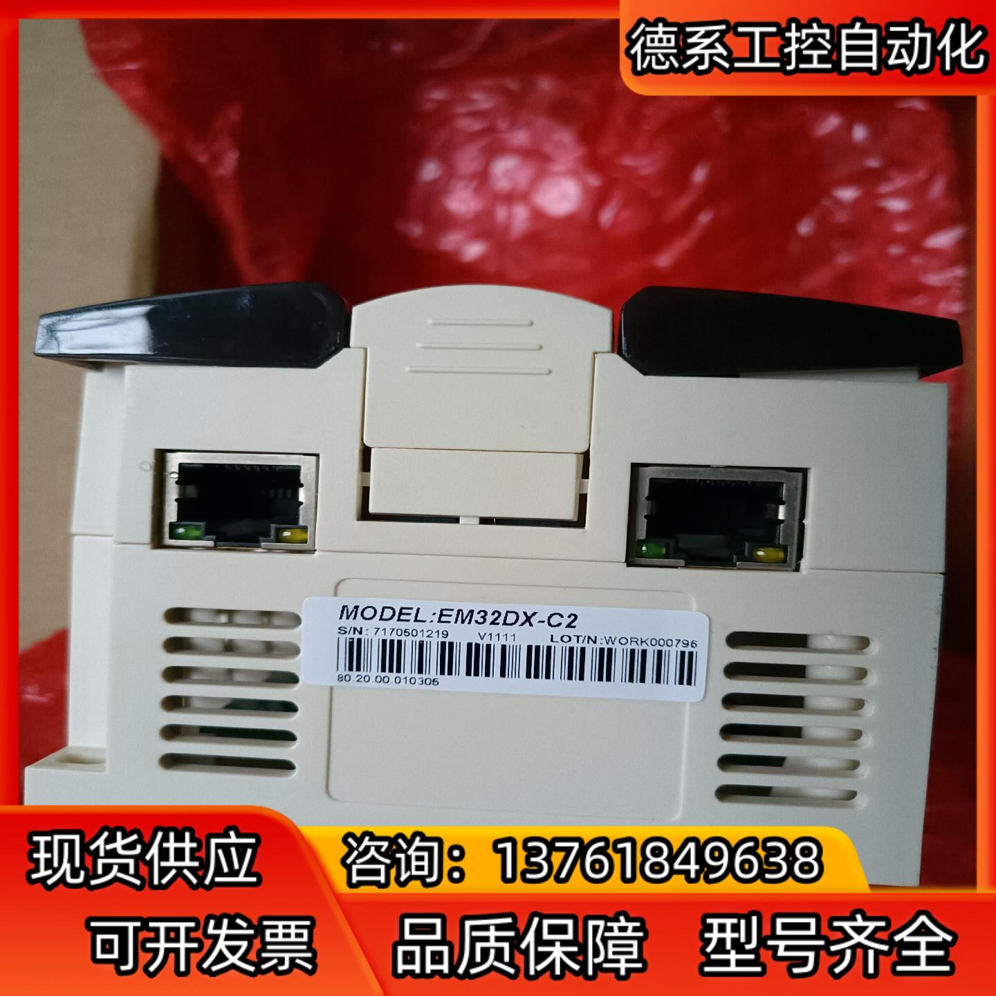 雷赛扩展模块EM32DX-C2，全新原装正品，。