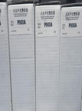 诺蒂菲尔P900a声光警报器