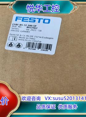 费斯托 ESBF-BS-32-100-5P 8022562议价