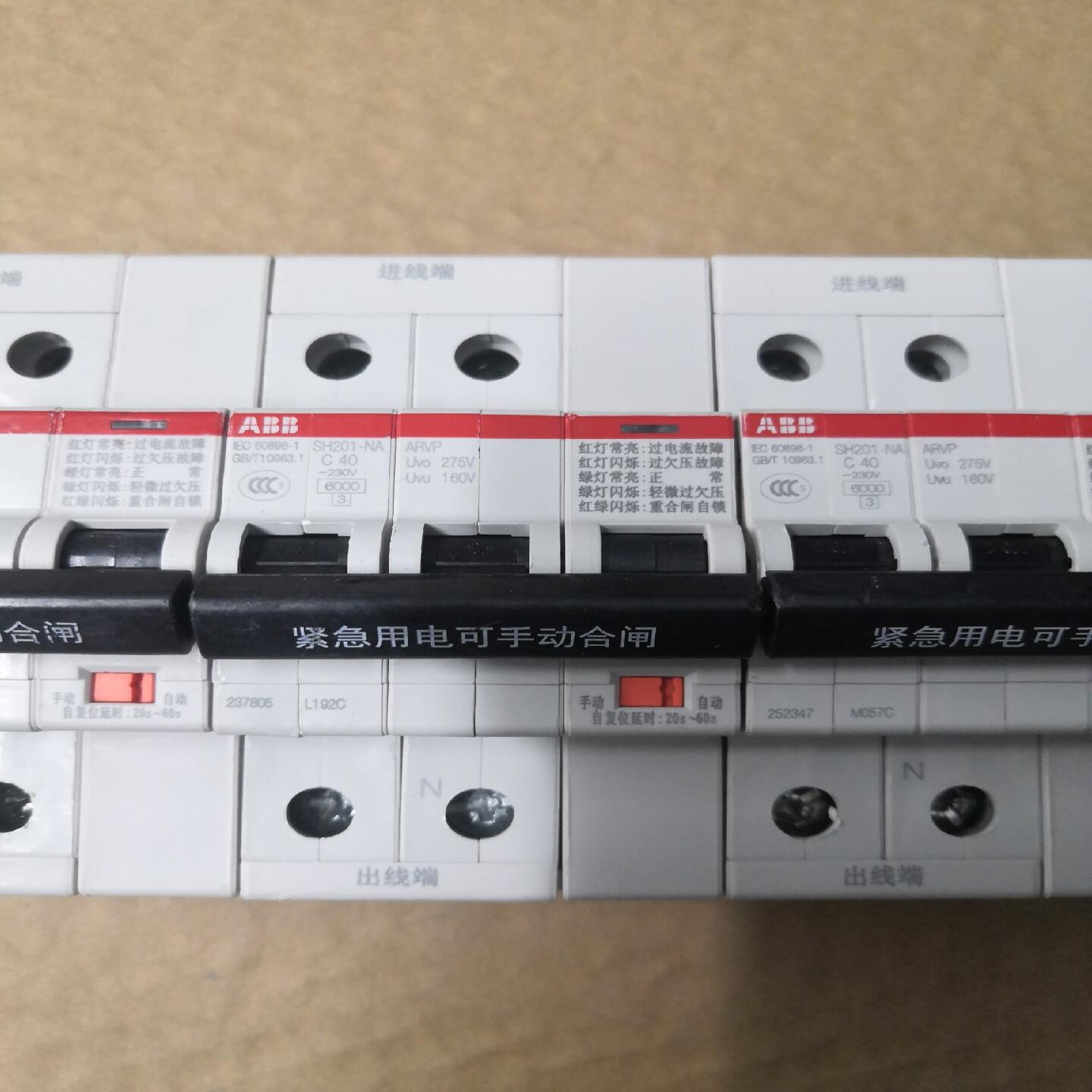 ABB断路器SH201/SH203 -C40NA ARVPA