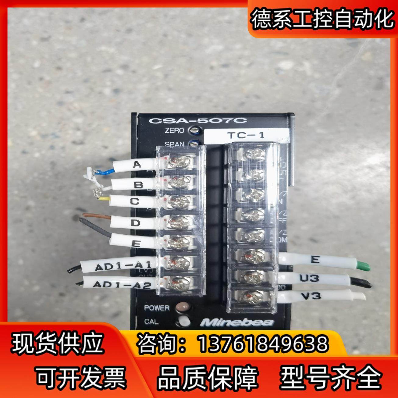 NMB美蓓亚变送器CSA-507C放大器，盾构机配件原装的共,自行车/骑行装备/零配件,更多零件/配件,淘宝优惠券,粉丝福利购,淘宝优惠卷