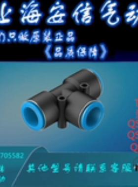 FESTO/费斯托 T形插头QST-16-12 130616 QST-12-8 130615 153137