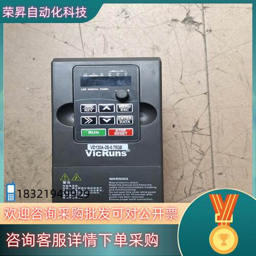 现货沃森VicRuns变频器0.75KW/220V好