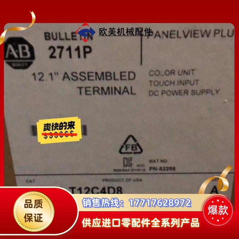 2711P-T12C4D8 询价购买议价