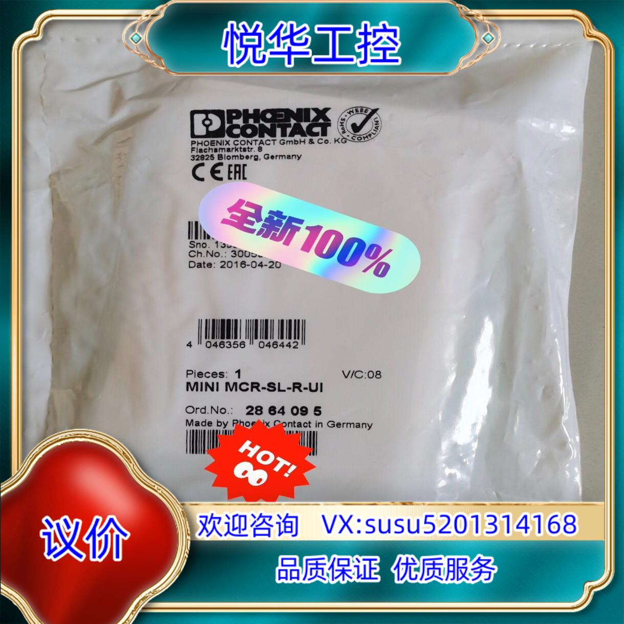 原装2864095菲尼克斯电阻/位置变送器MINI MCR-SL议