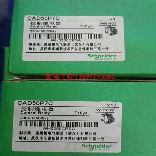 【荣强工控】施耐德CAD50P7c控制继电器