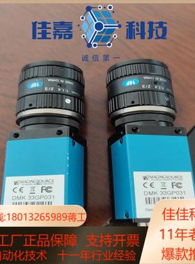 映美精DMK33GP031，工业相机 ，. 送镜头，