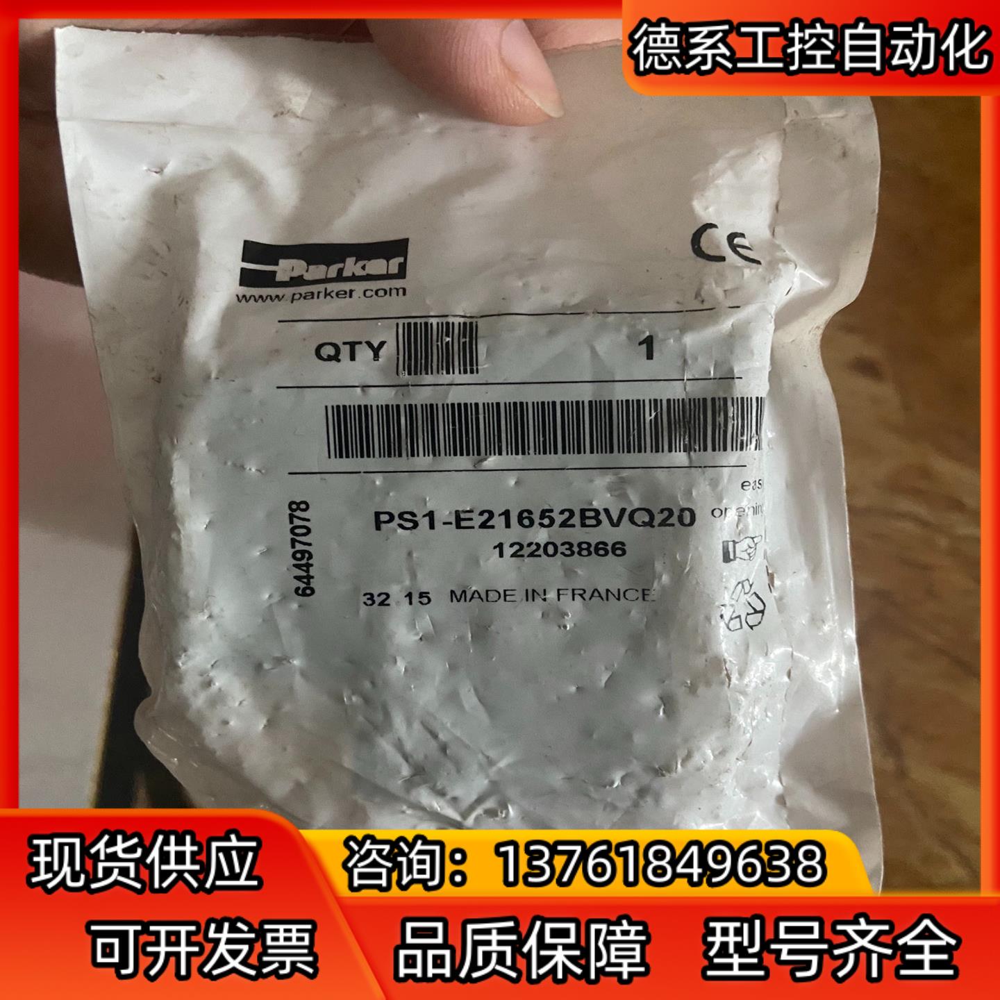 派克Praker气动电磁阀PS1-E21652BVQ20、全
