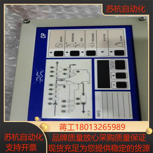 阿法拉伐 EPC50 OP Front Modul 全新正品