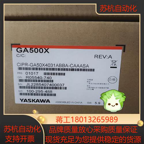 全新GA50X4031安川变频器正品保证现货秒发议价
