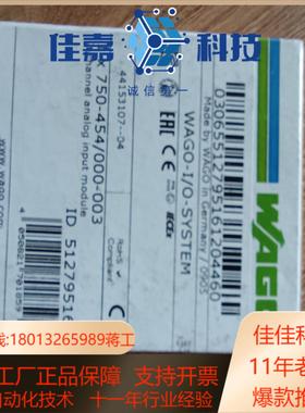 万可模块wago750-454000-0031000带