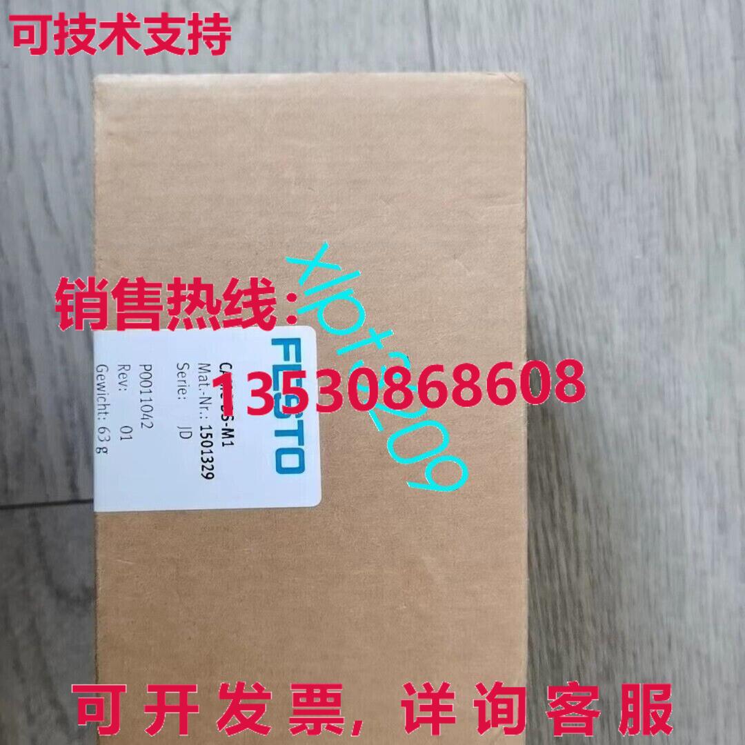 原装供应CAMC-DS-M1 FESTO 1501329 模块板 接口板