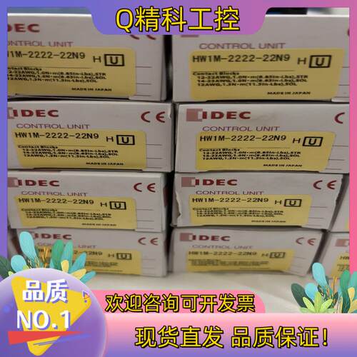 现货IDEC和泉 HW1M-2222-22N9 提拉式十字摇