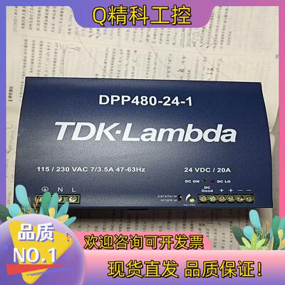 现货DPP480-24-1 TDK-Lambda导轨电源