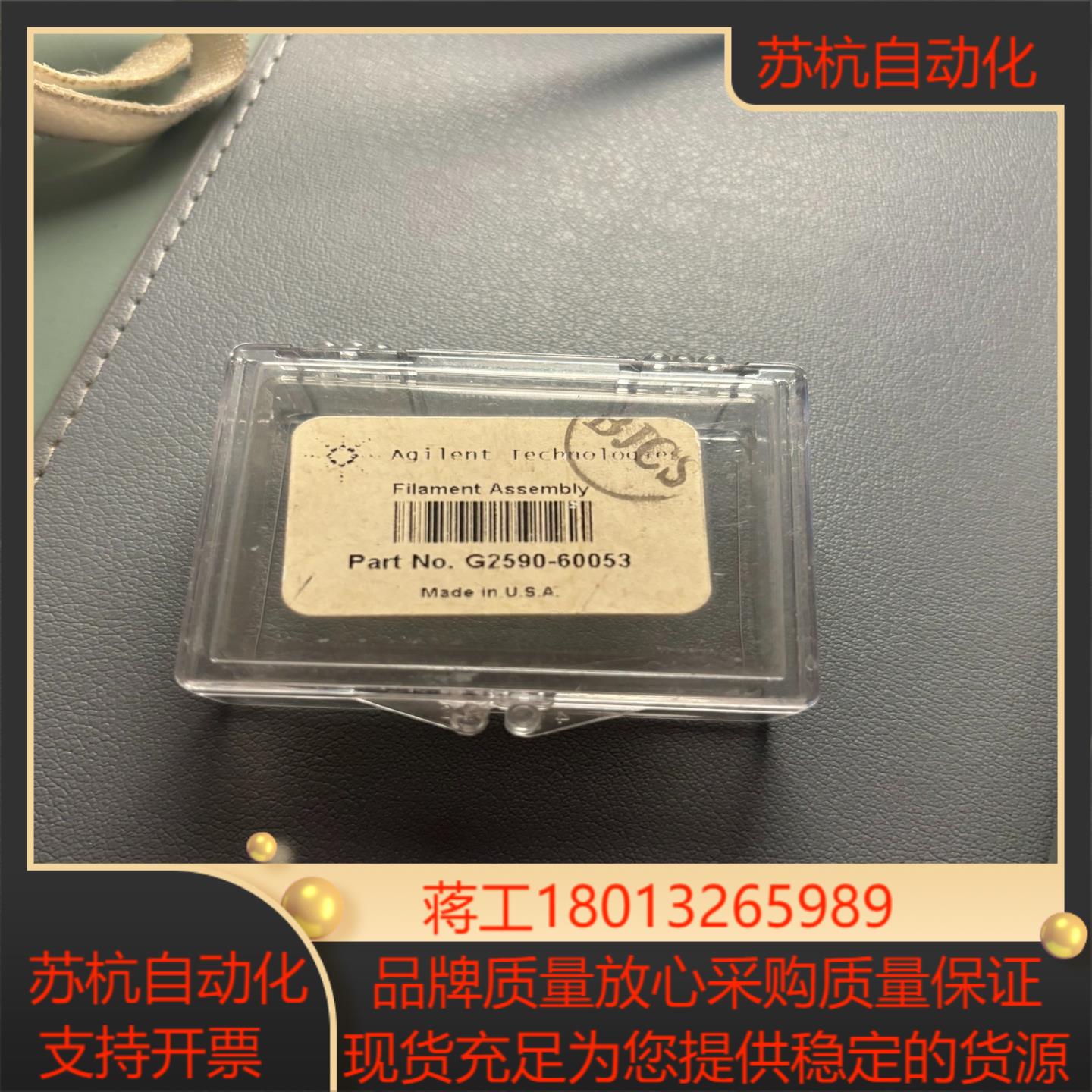 安捷伦灯丝G7005-60061老货号G2590-60053