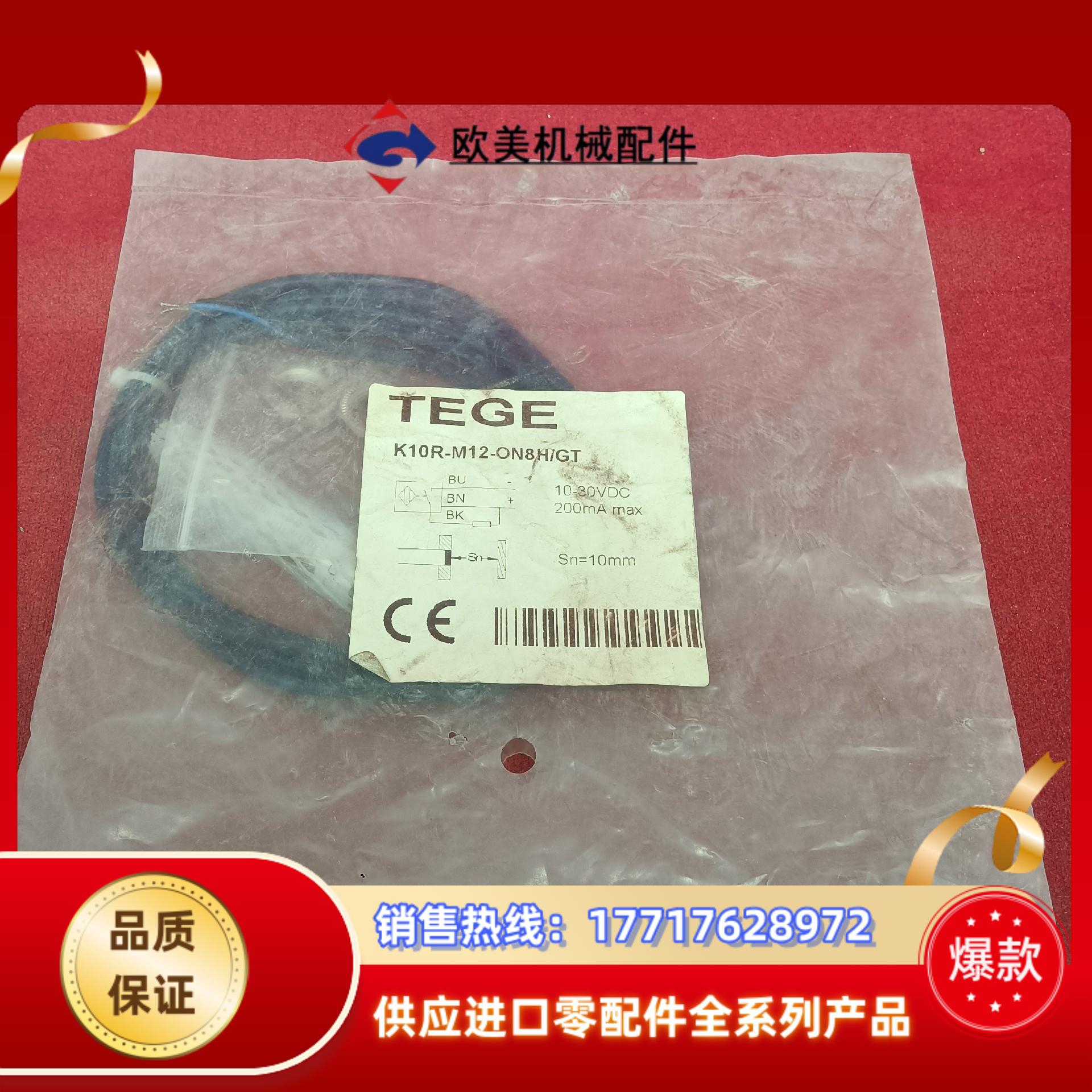 TEGE全新原装正品连接线K10R-M12-ON8H/GT工