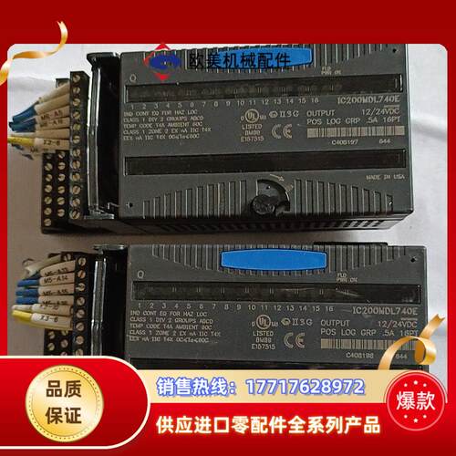 GE模块 IC200MDL740E   2只，IC200MD议价