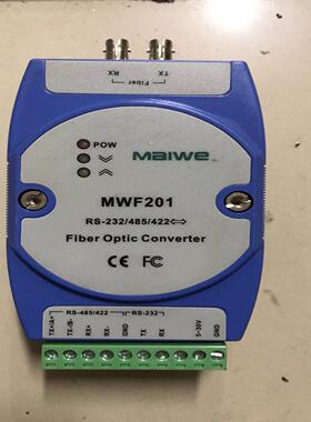 迈威MWE201  RS-232/485/422有源高速隔离