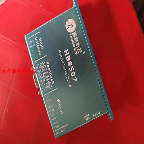 雷赛科技驱动器HBS507 实物拍摄二手拆机，