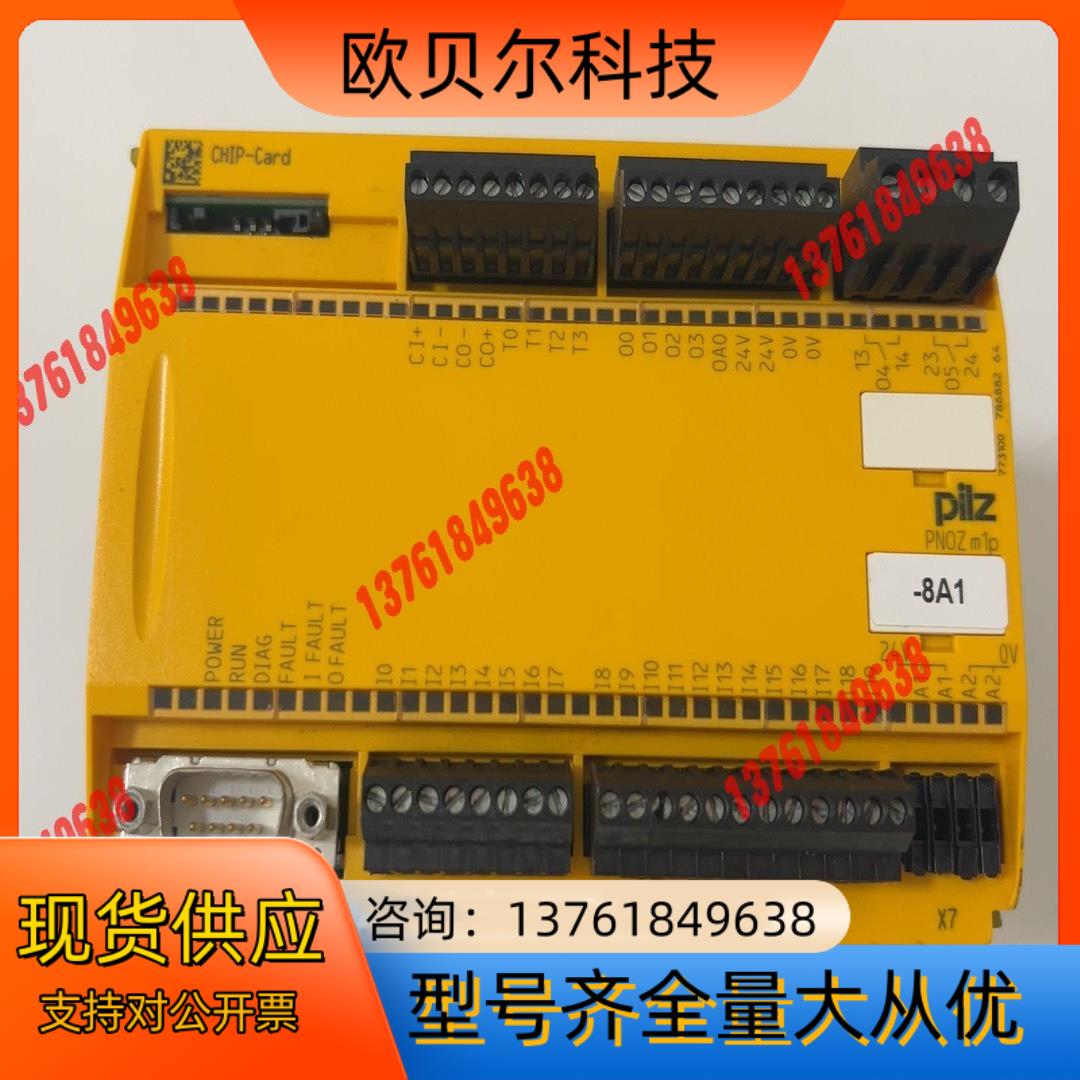 皮尔兹安全继电器773100，，，功能，