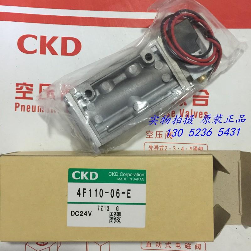 CKD喜开理先导电磁阀4F110-06-E-DC24V4F110电磁阀议价