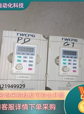 现货TWCPG变频器 TWCPG-1 C0004M1 0.4KW