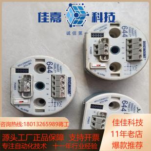 罗斯蒙特644温度变送器模块hart和总线通信协