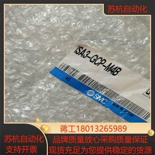 SMC数字式位置确认开关ISA3-GCP-M4B 只有，议价