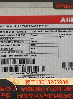 全新原装正品断路器A1N125 TMF20/400