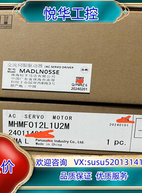 原装全新原装伺服套装mADLN05SE+MHMF012L1U议