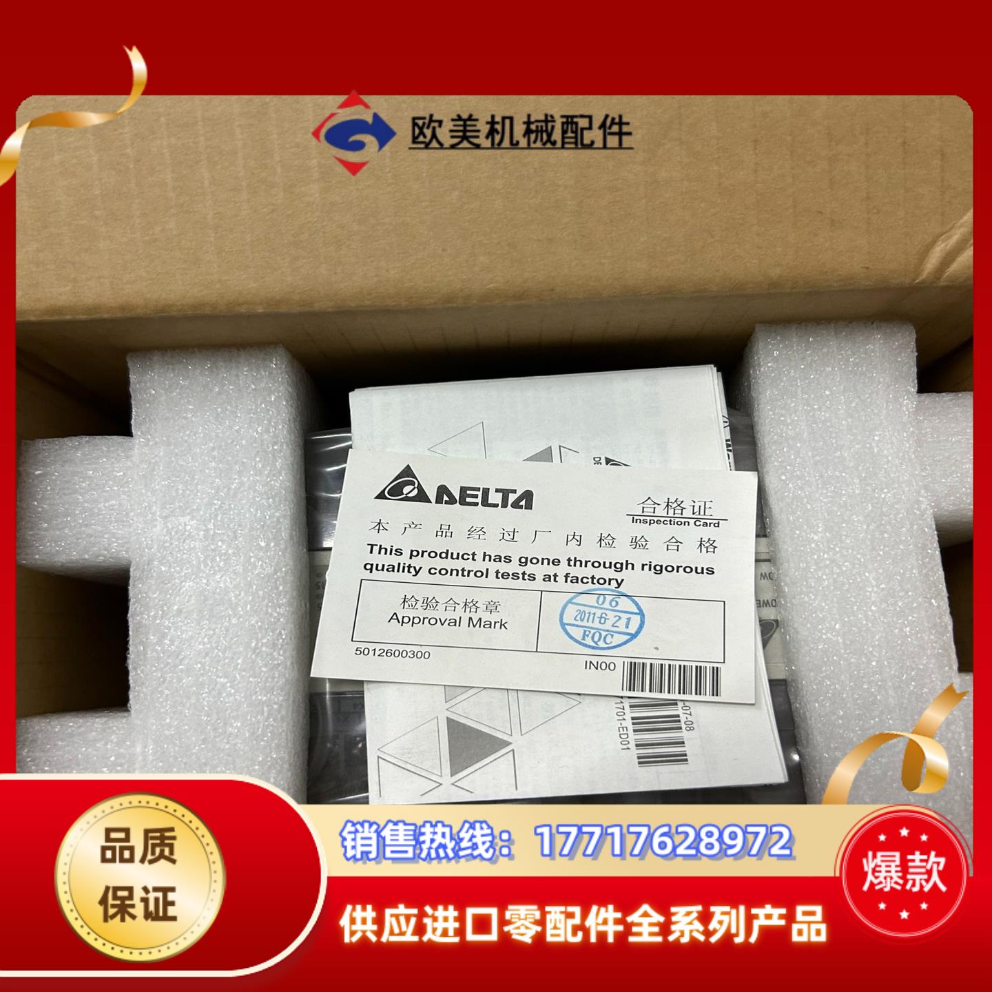 全新台达DVP32XP00R，标的实价，需要的可以拍，型号看议价