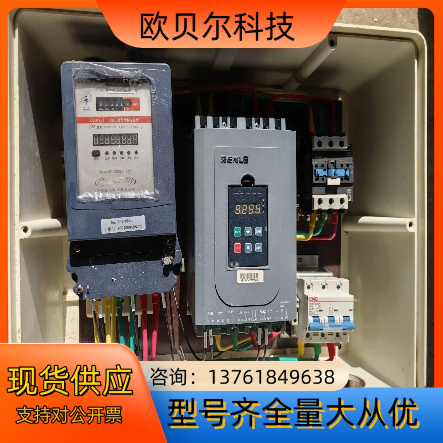 上海雷诺尔软启动器SSD1-54-E 30kW未通电纯新
