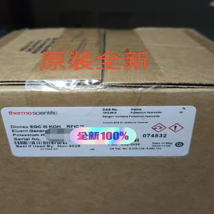 074532KOH戴安淋洗液罐074532,23年原装