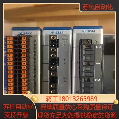 NI9244 NI9220 NI9227，功能，议价出售