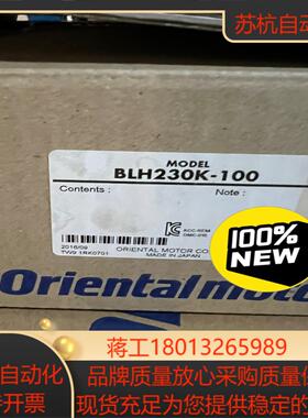 东方马达BLH230K-100议价