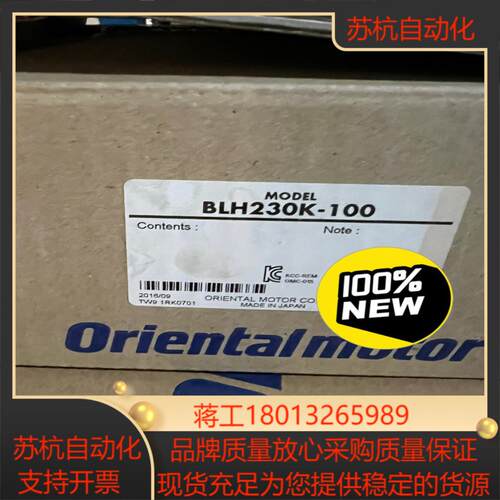 东方马达BLH230K-100议价