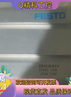 现货FESTO摆动气缸CLR-63-20-R-P-A原装原装