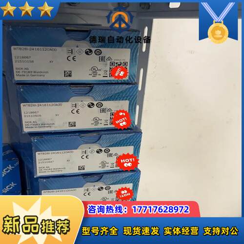 德国sick西克WTB26I-24161120A00紧凑型光议价