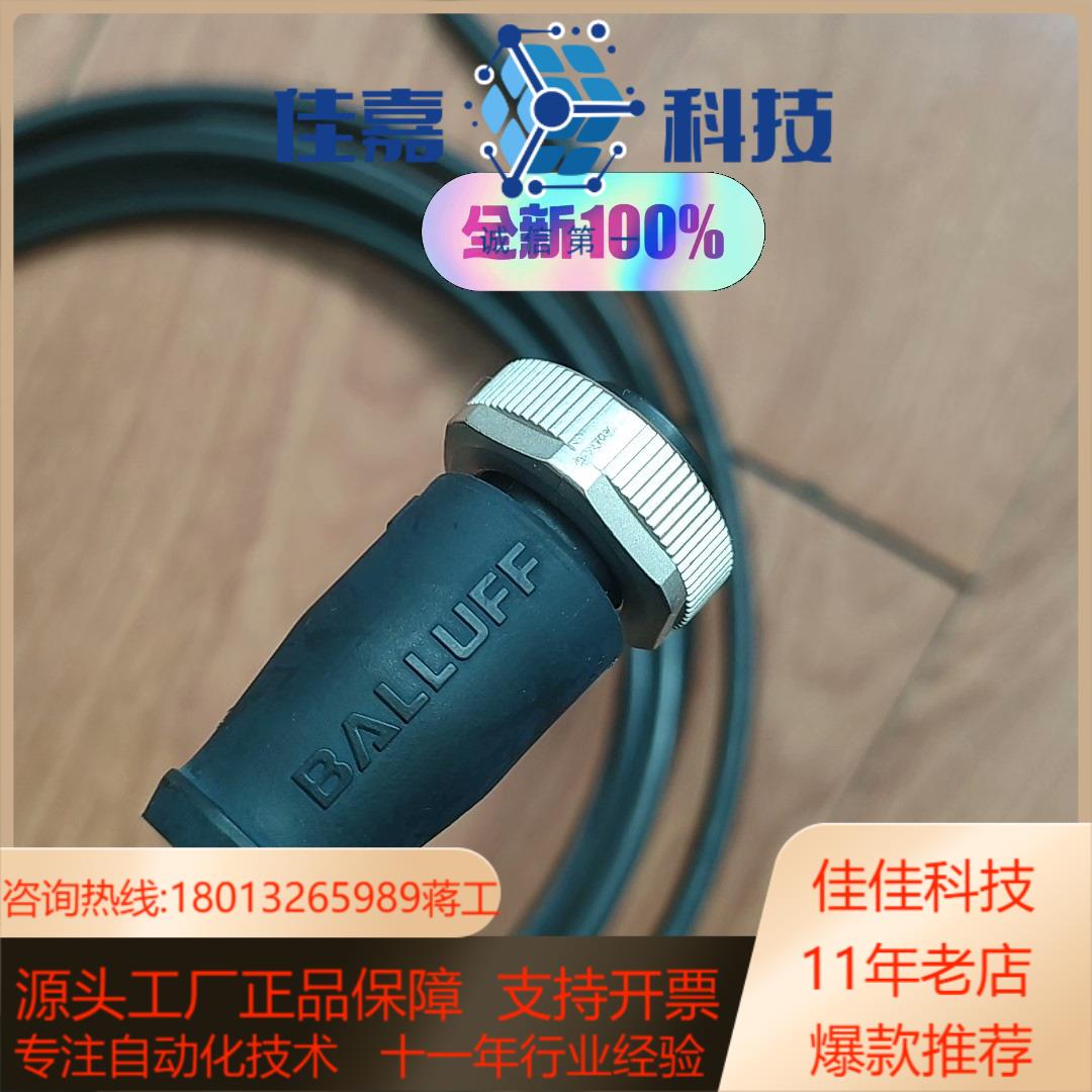 巴鲁夫BCC06HE BCC