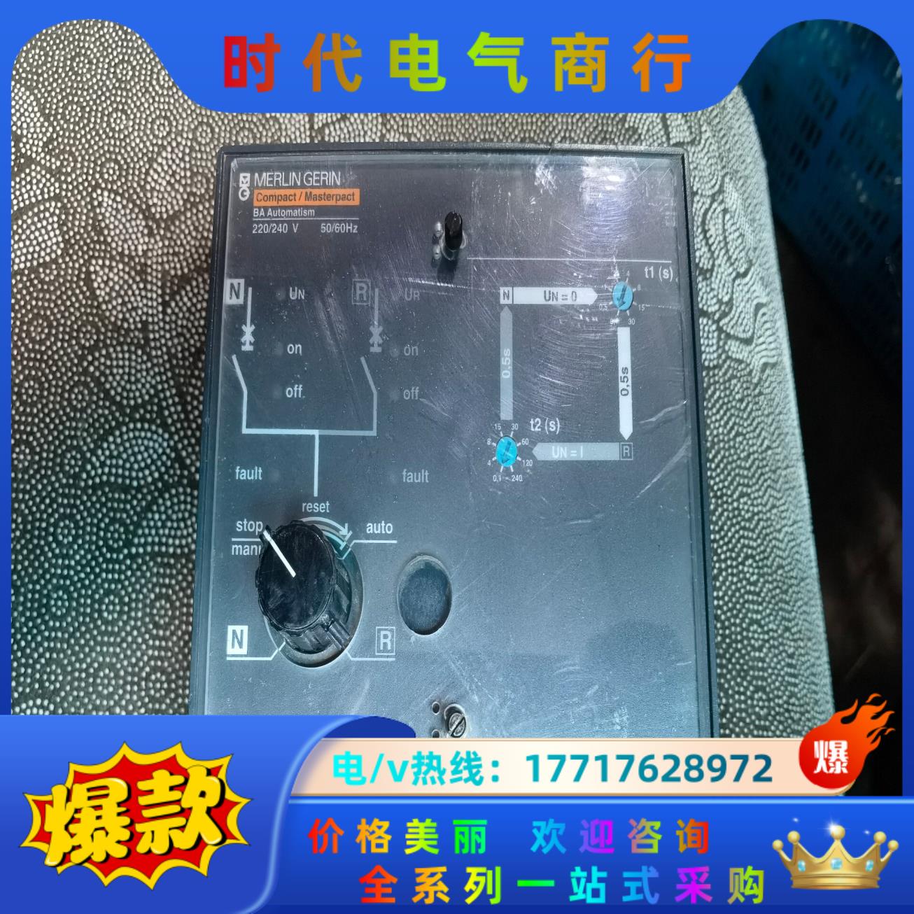 梅兰日兰双电源控制器BA automatism 梅兰日兰议价