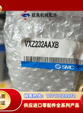 SMC，电磁阀，SMC，VXZ232AAXB，VXZ242F议价