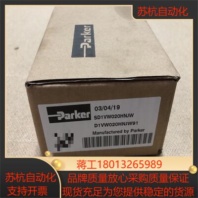 SD1VW020HNJWPARKER电磁换向阀派克电磁换