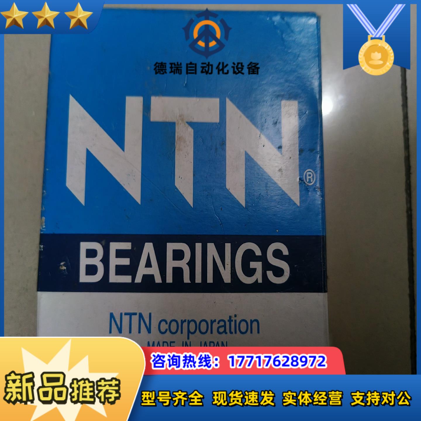 NTN       AW15       议价而定议价