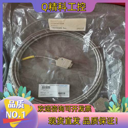 现货KISTLER压力传感器5847/5877B0线缆5米原装正