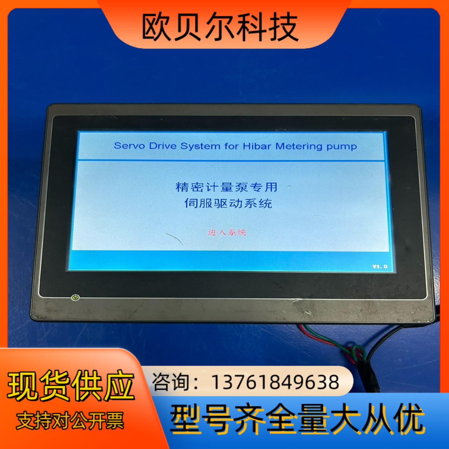 触摸屏KL070-WST0A F1RNC12，现货，成色