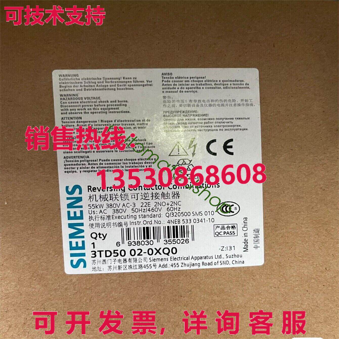 供应原装3TD5002-0XQ0 反转接触器组合 55KW 380V AC-3 22E 2NO+2